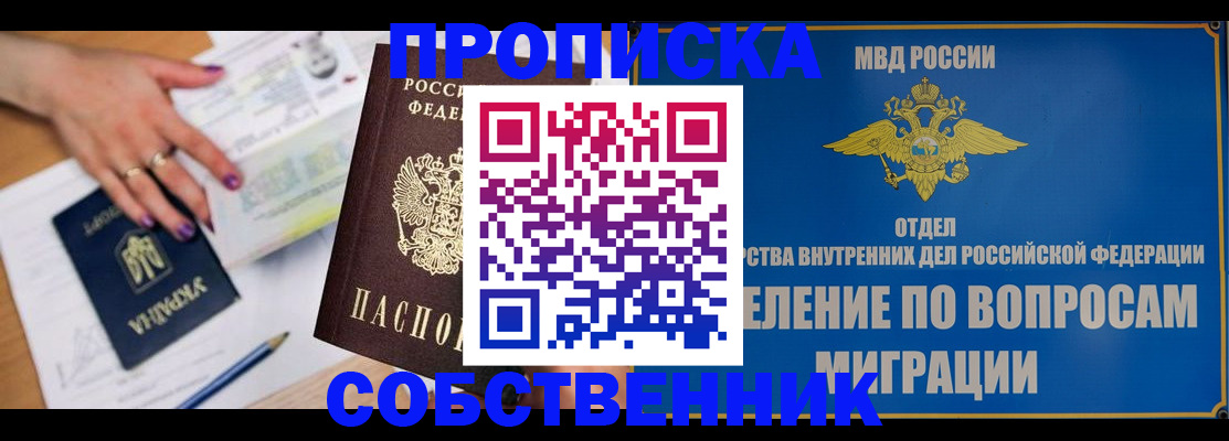 где прописаться в Инте