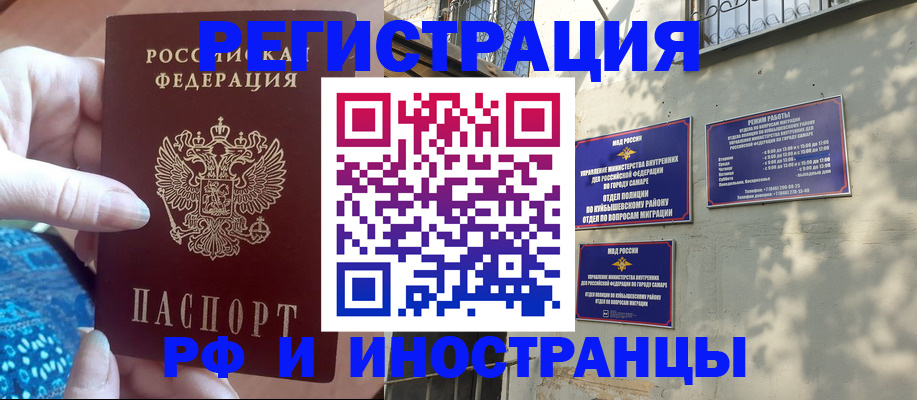 временная регистрация купить в Инте