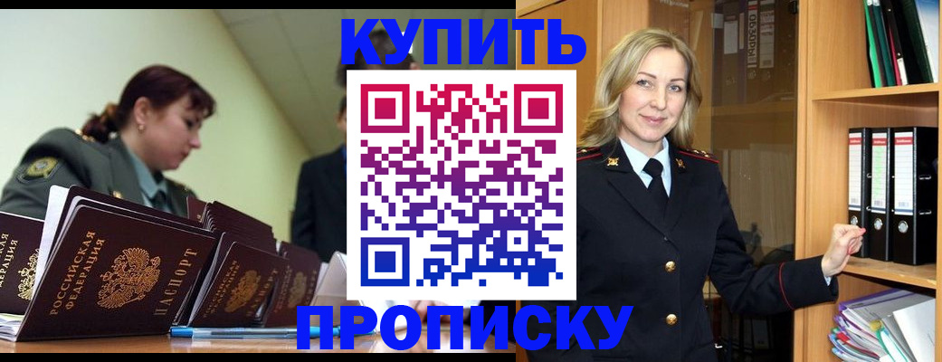 прописка для кредита в Инте