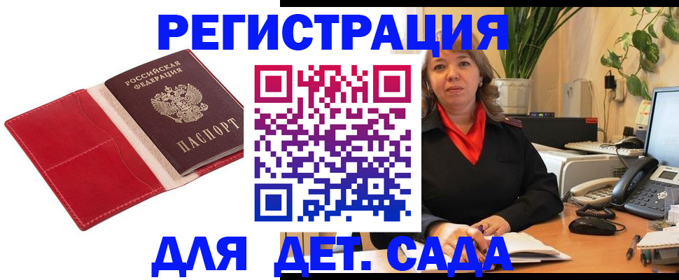 временная регистрация гарантия в Инте