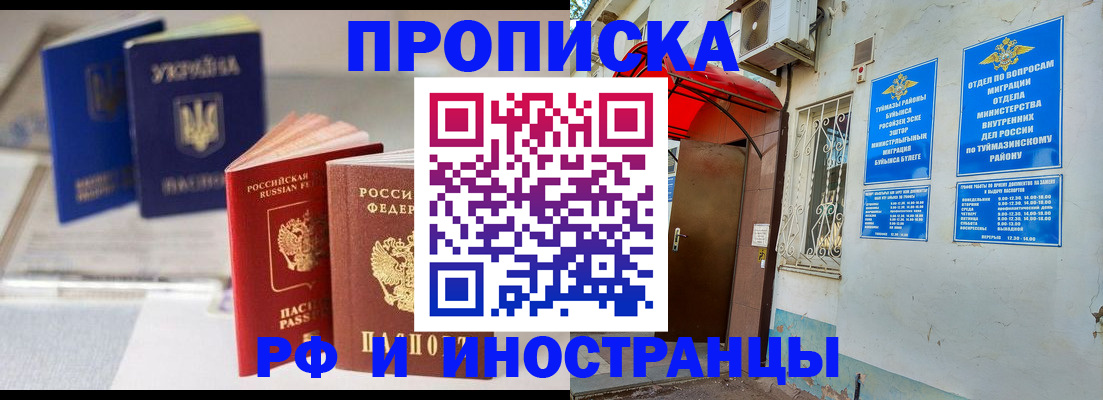 прописка иностранных граждан в Инте