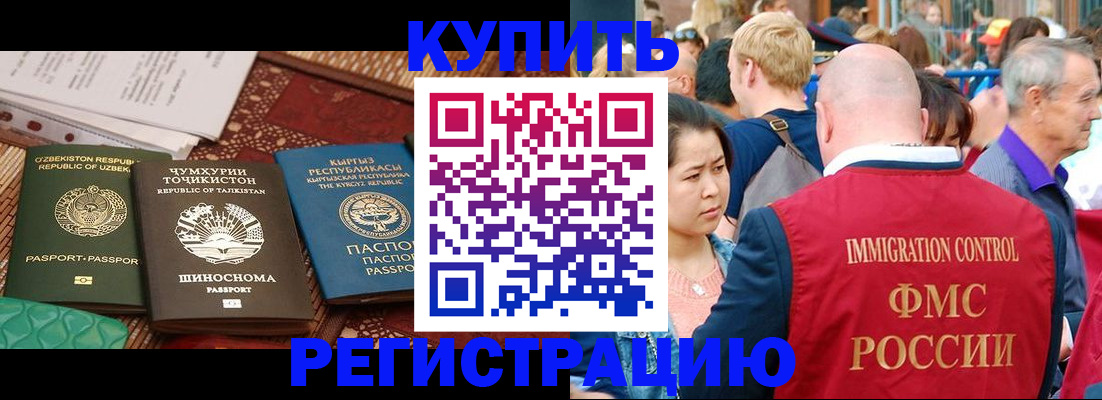 временная регистрация в квартире в Инте