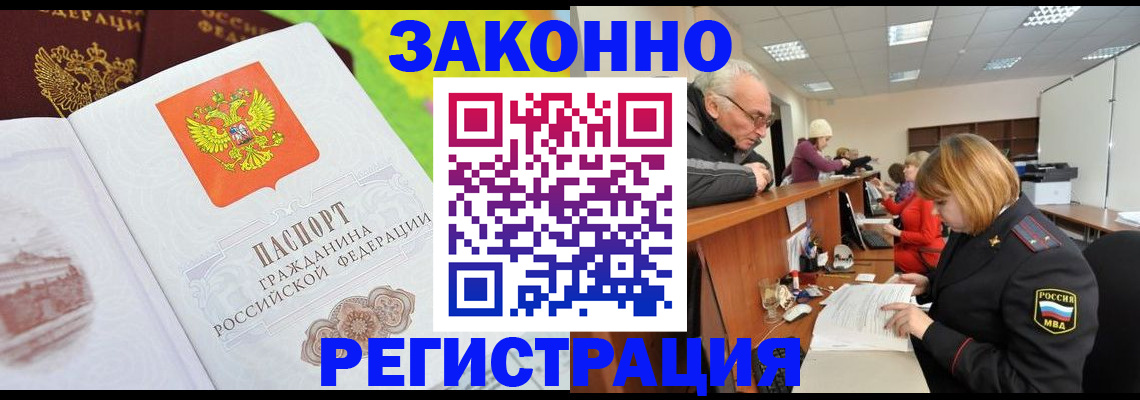 прописка гарантия в Инте