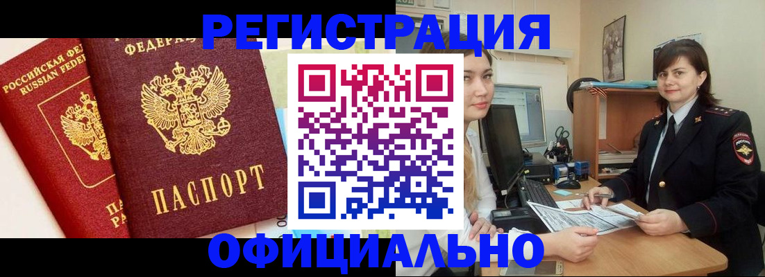 прописка в Инте