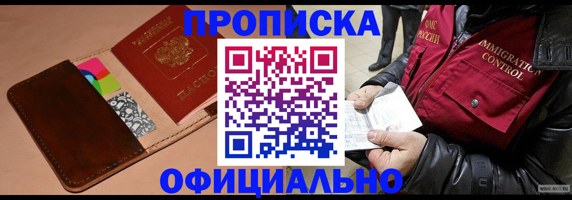 регистрация для школы в Инте