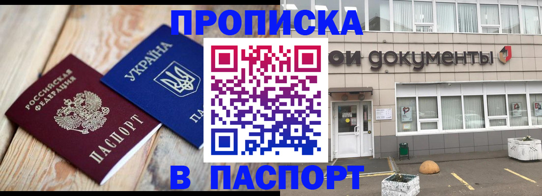 временная регистрация собственник в Инте