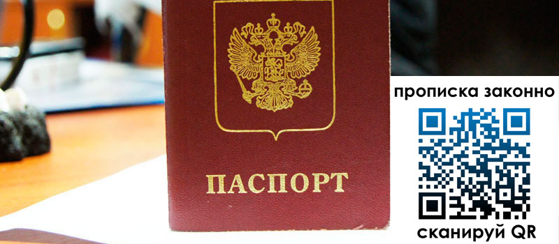 регистрация в Инте